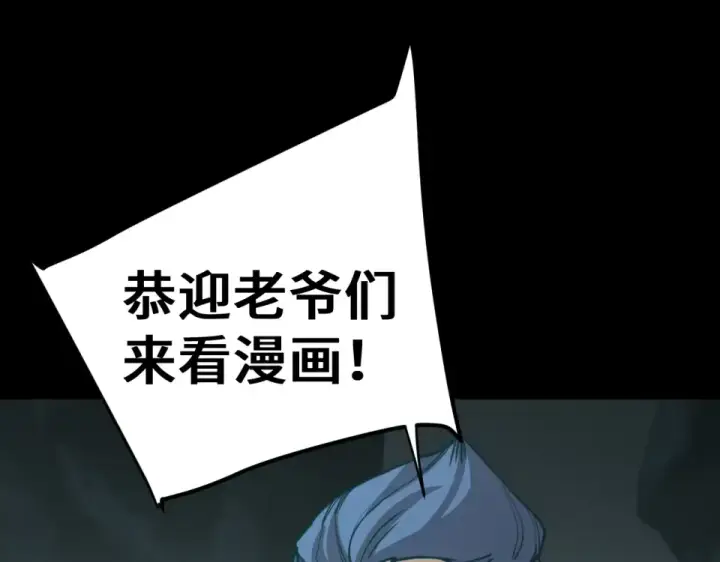 漫画《高武：登陆未来一万年》第282话 晶核第214张图