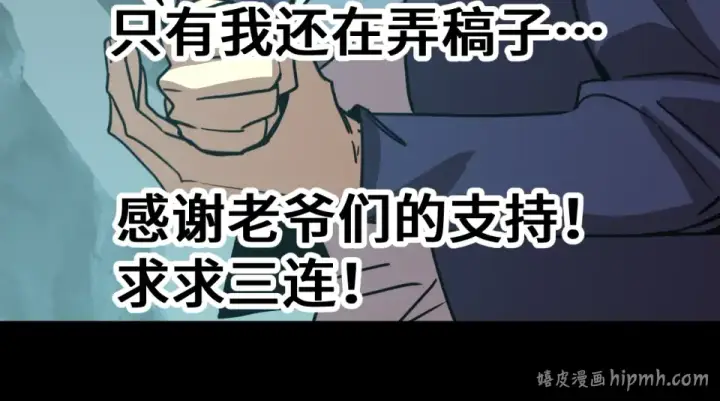 漫画《高武：登陆未来一万年》第282话 晶核第216张图