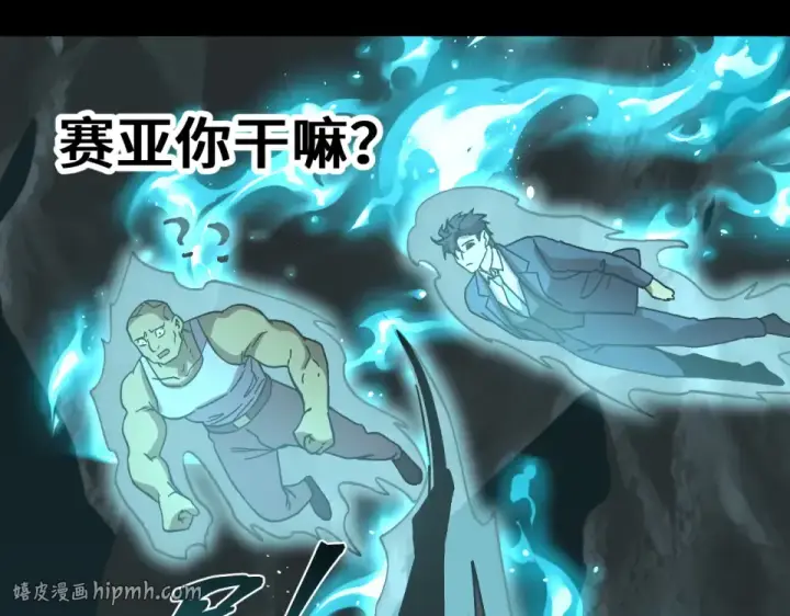 漫画《高武：登陆未来一万年》第282话 晶核第24张图