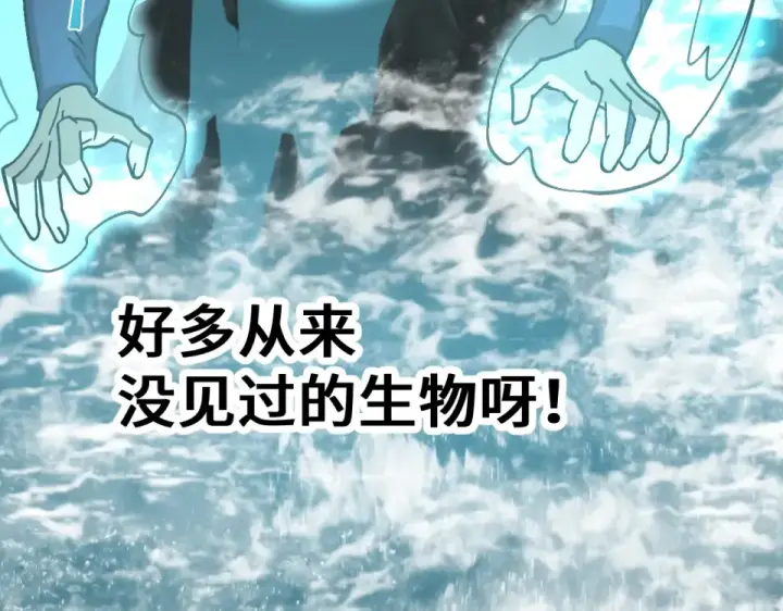 漫画《高武：登陆未来一万年》第282话 晶核第26张图
