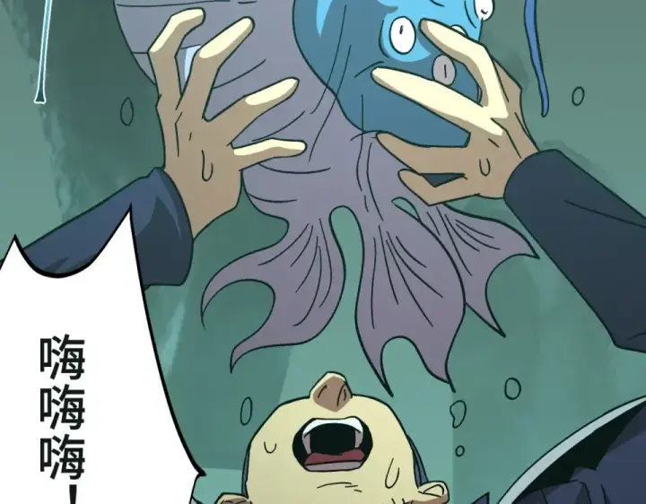 漫画《高武：登陆未来一万年》第282话 晶核第31张图