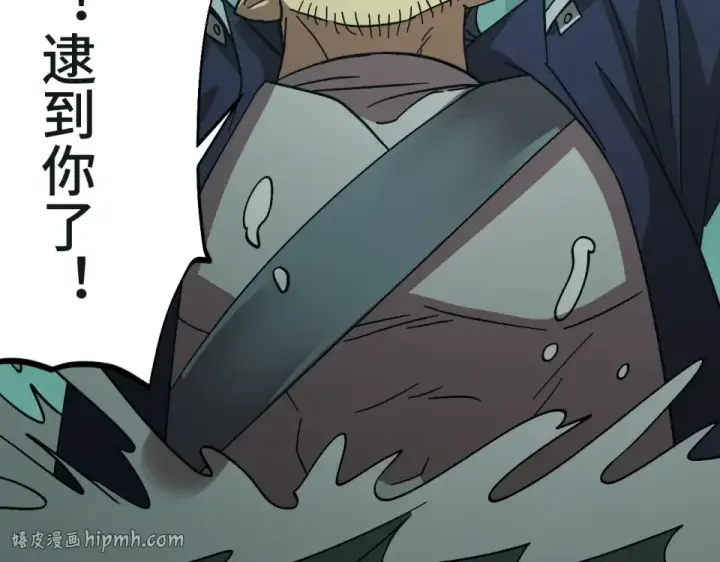 漫画《高武：登陆未来一万年》第282话 晶核第32张图