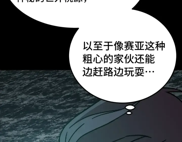 漫画《高武：登陆未来一万年》第282话 晶核第36张图