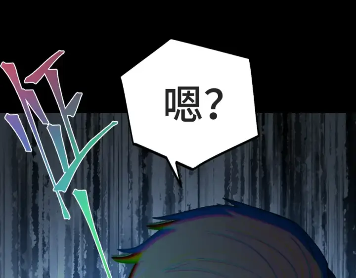 漫画《高武：登陆未来一万年》第282话 晶核第39张图