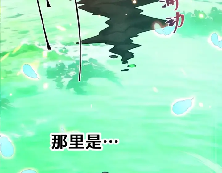 漫画《高武：登陆未来一万年》第282话 晶核第43张图