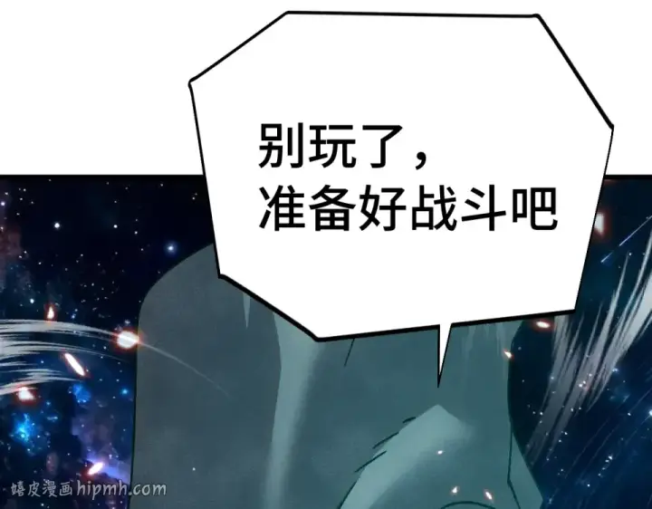 漫画《高武：登陆未来一万年》第282话 晶核第48张图
