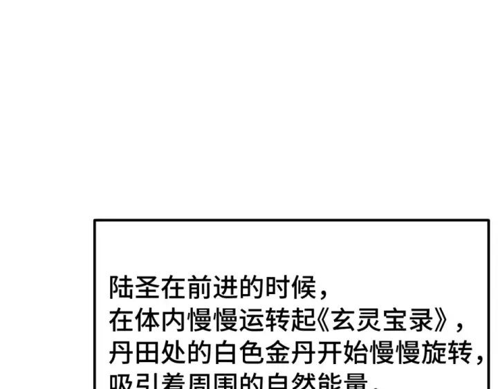漫画《高武：登陆未来一万年》第282话 晶核第5张图