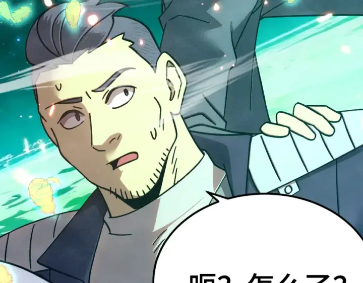 漫画《高武：登陆未来一万年》第282话 晶核第50张图