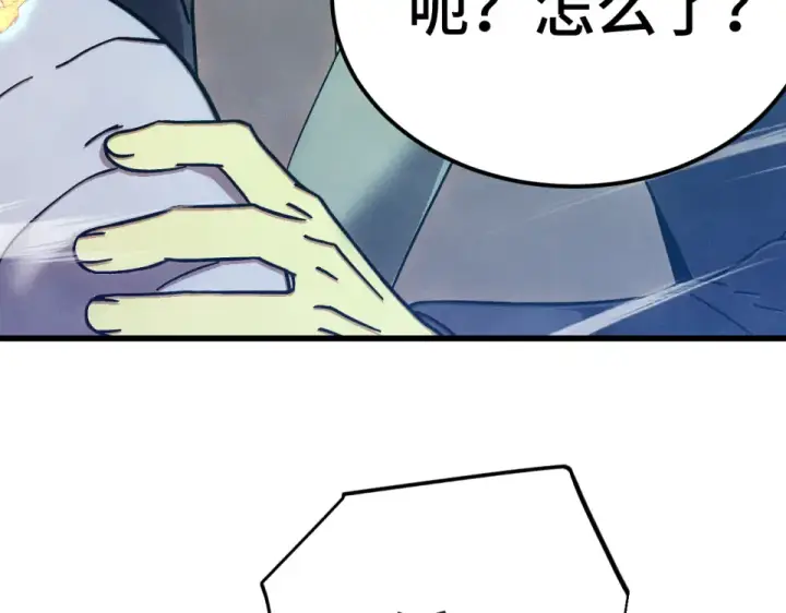 漫画《高武：登陆未来一万年》第282话 晶核第51张图