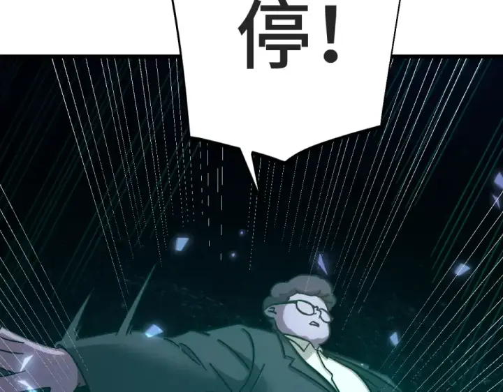 漫画《高武：登陆未来一万年》第282话 晶核第52张图