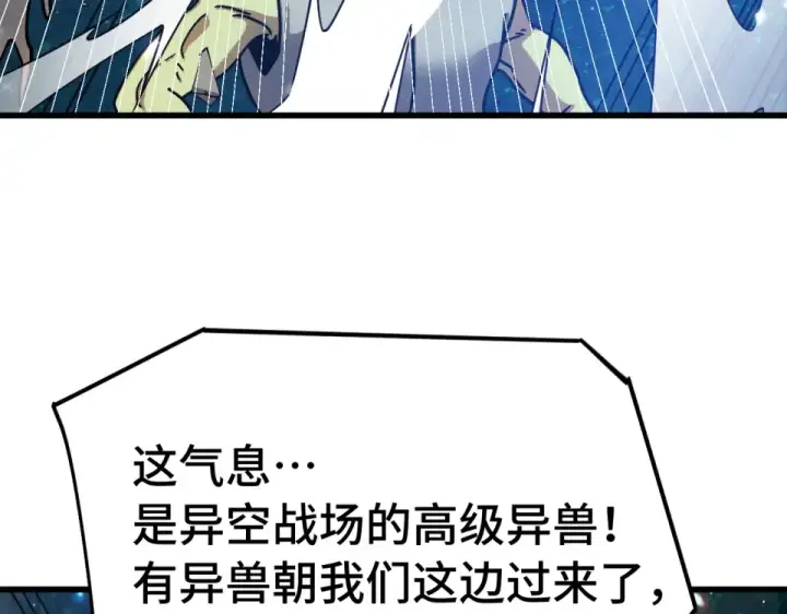 漫画《高武：登陆未来一万年》第282话 晶核第55张图