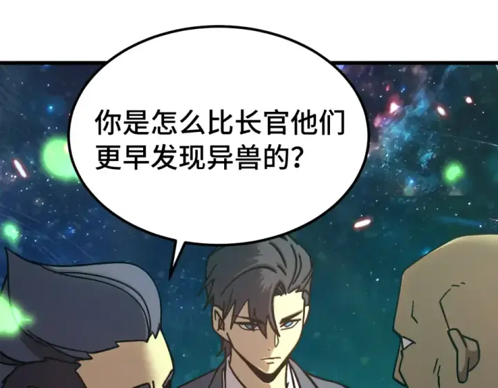 漫画《高武：登陆未来一万年》第282话 晶核第59张图