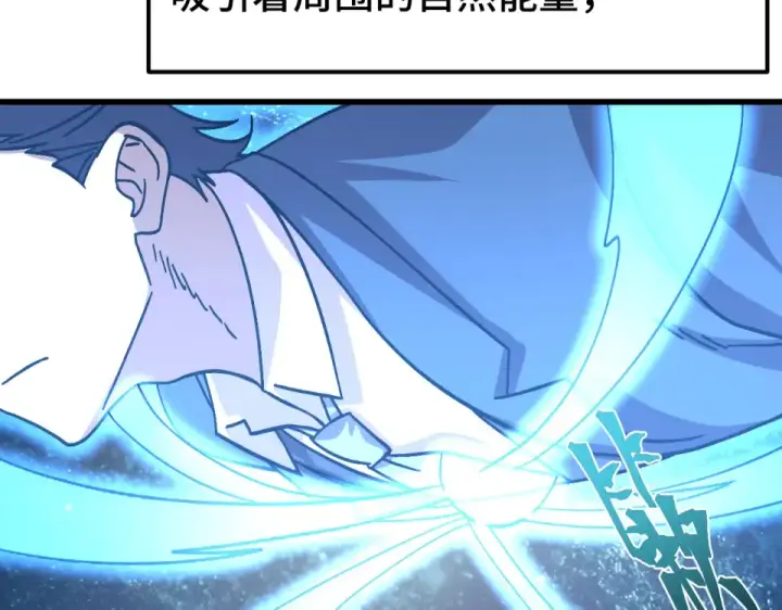 漫画《高武：登陆未来一万年》第282话 晶核第6张图