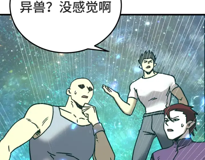 漫画《高武：登陆未来一万年》第282话 晶核第61张图
