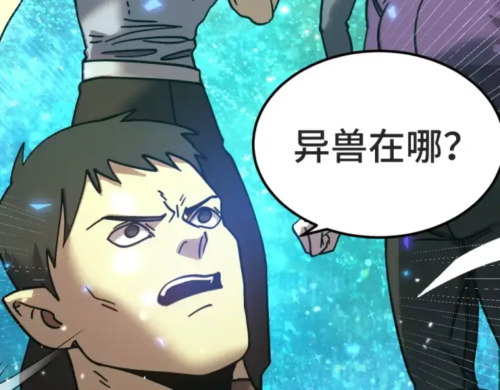 漫画《高武：登陆未来一万年》第282话 晶核第62张图