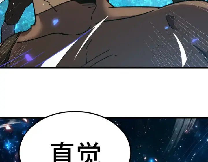 漫画《高武：登陆未来一万年》第282话 晶核第63张图
