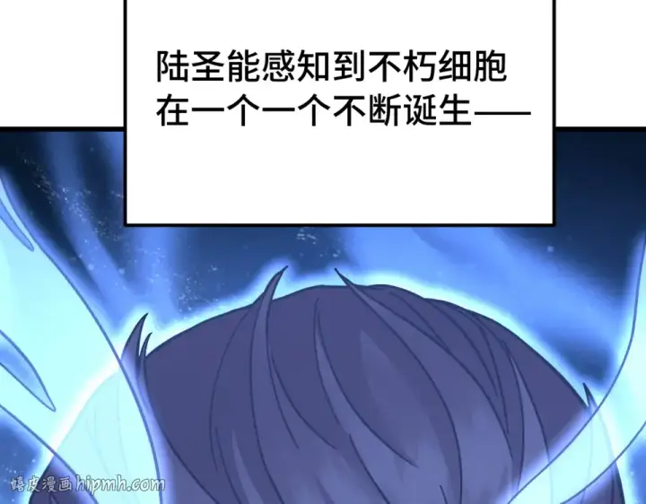 漫画《高武：登陆未来一万年》第282话 晶核第8张图