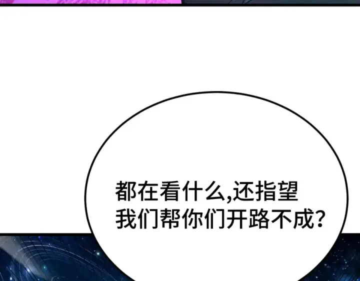漫画《高武：登陆未来一万年》第282话 晶核第86张图