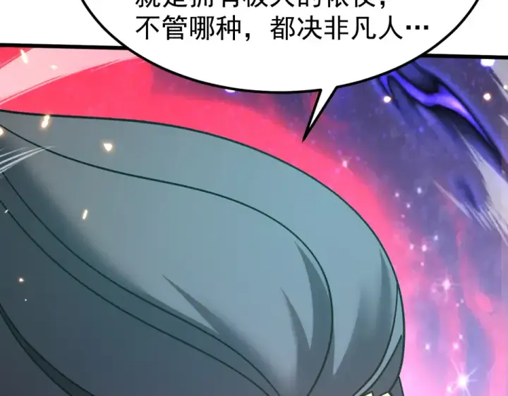 漫画《高武：登陆未来一万年》第283话 内讧第10张图