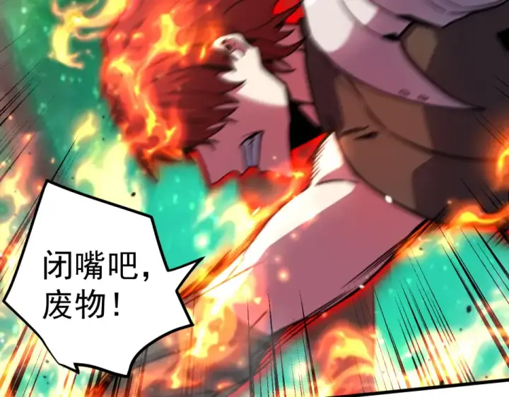 漫画《高武：登陆未来一万年》第283话 内讧第101张图