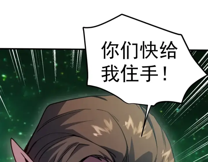 漫画《高武：登陆未来一万年》第283话 内讧第105张图
