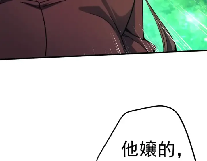 漫画《高武：登陆未来一万年》第283话 内讧第107张图