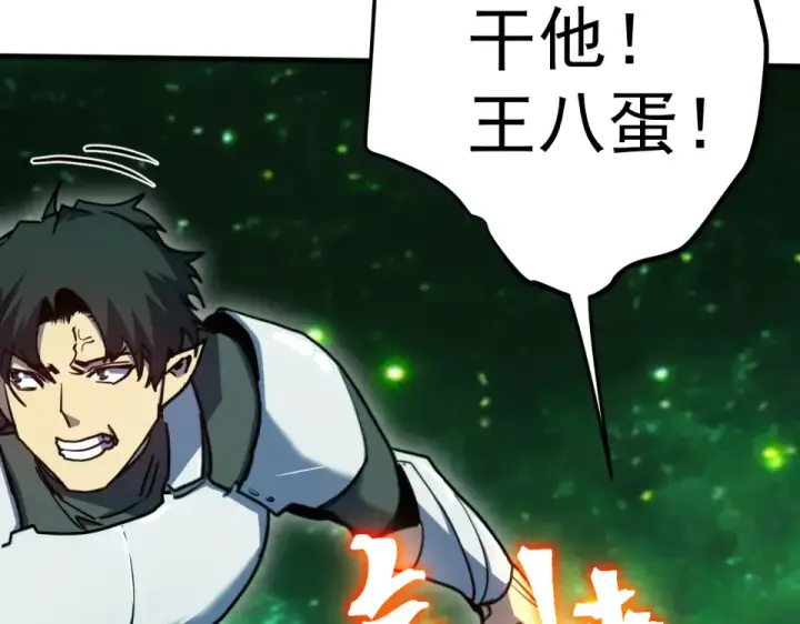 漫画《高武：登陆未来一万年》第283话 内讧第108张图