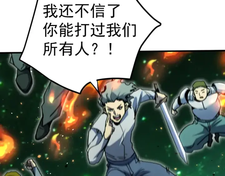 漫画《高武：登陆未来一万年》第283话 内讧第111张图