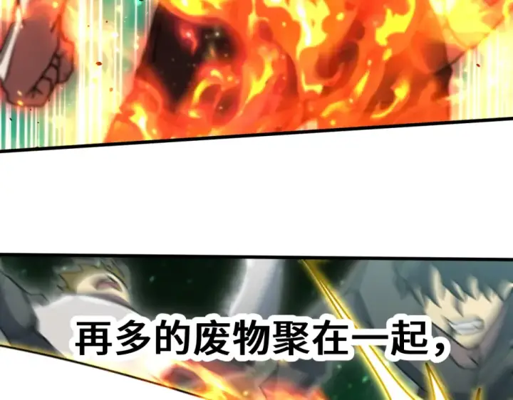漫画《高武：登陆未来一万年》第283话 内讧第114张图