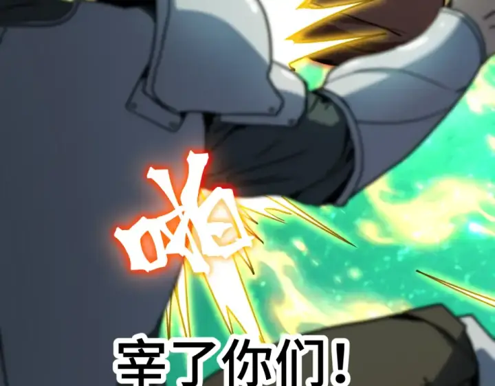漫画《高武：登陆未来一万年》第283话 内讧第116张图