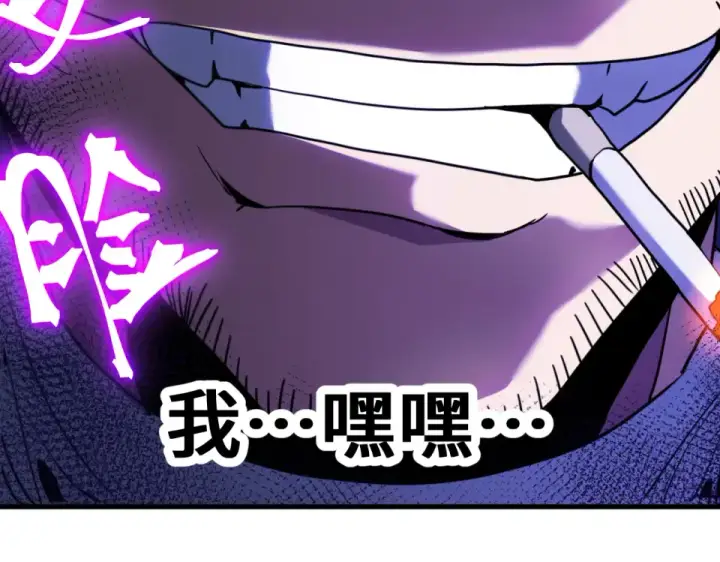 漫画《高武：登陆未来一万年》第283话 内讧第124张图