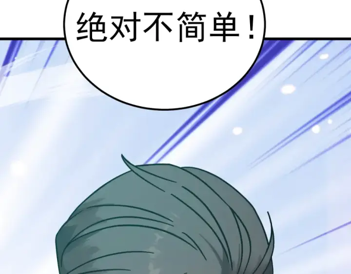漫画《高武：登陆未来一万年》第283话 内讧第13张图