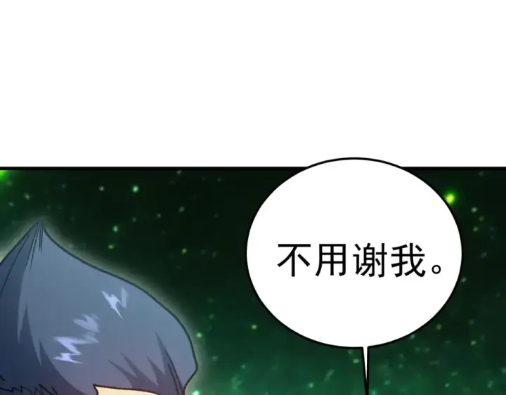 漫画《高武：登陆未来一万年》第283话 内讧第130张图