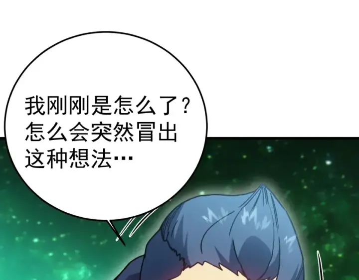漫画《高武：登陆未来一万年》第283话 内讧第133张图