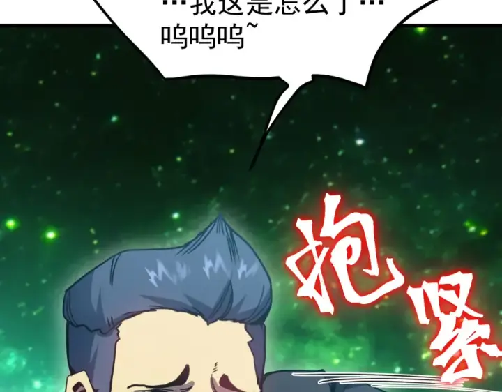 漫画《高武：登陆未来一万年》第283话 内讧第139张图