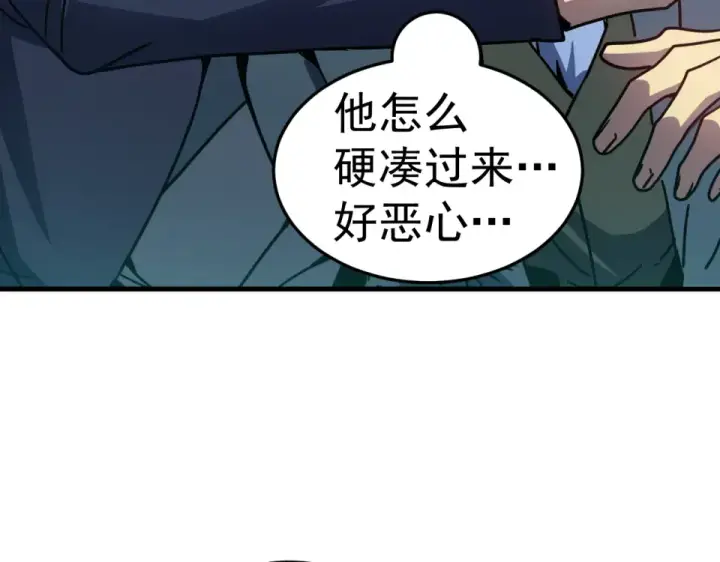 漫画《高武：登陆未来一万年》第283话 内讧第141张图