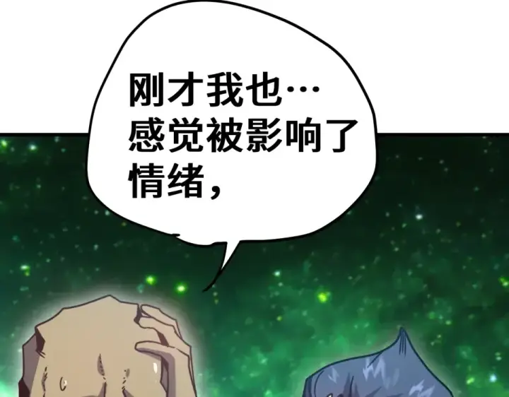 漫画《高武：登陆未来一万年》第283话 内讧第142张图