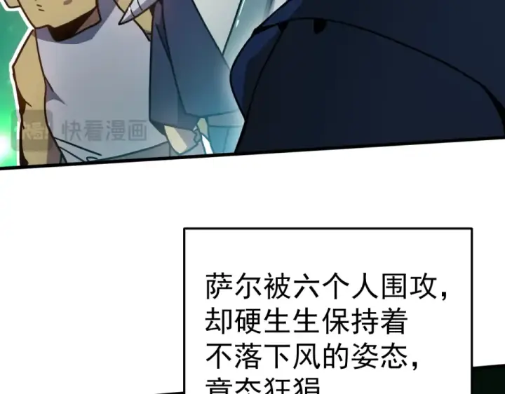 漫画《高武：登陆未来一万年》第283话 内讧第150张图