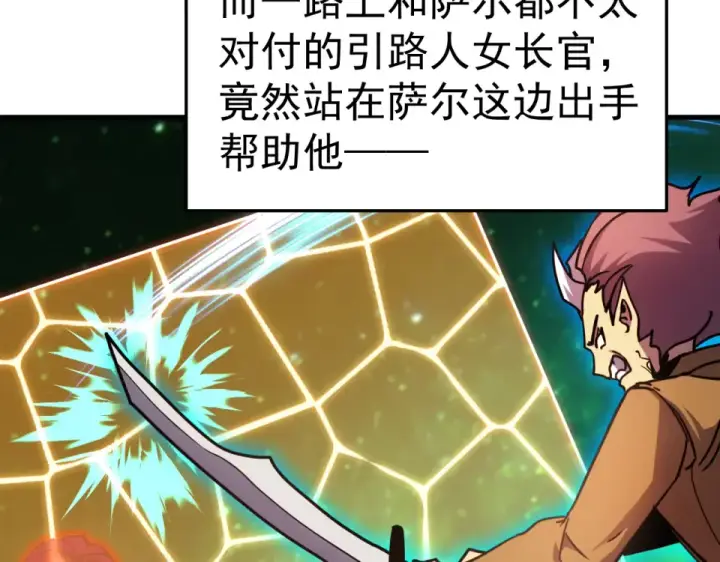漫画《高武：登陆未来一万年》第283话 内讧第154张图