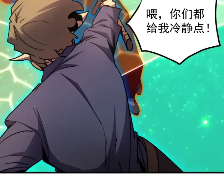 漫画《高武：登陆未来一万年》第283话 内讧第156张图