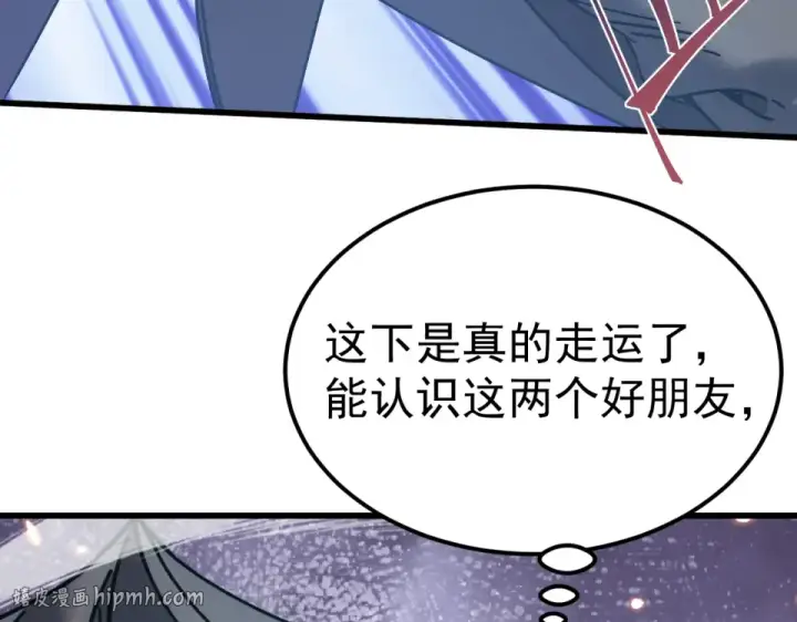 漫画《高武：登陆未来一万年》第283话 内讧第16张图