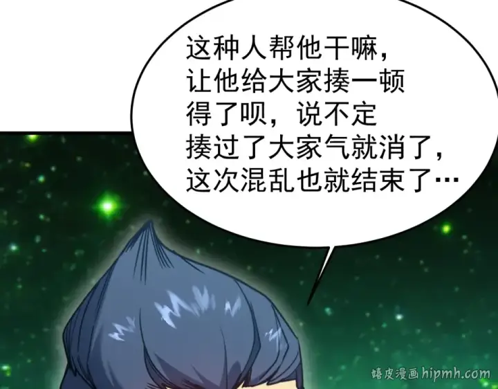 漫画《高武：登陆未来一万年》第283话 内讧第160张图