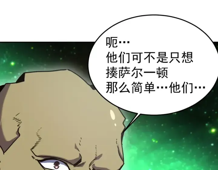 漫画《高武：登陆未来一万年》第283话 内讧第165张图