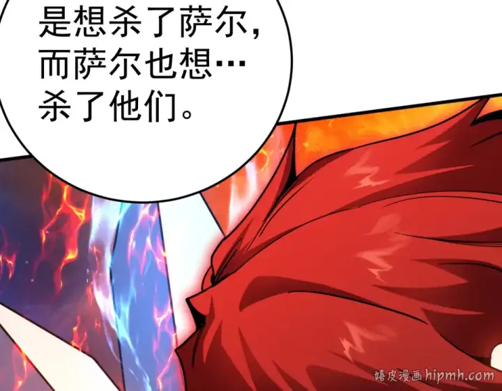 漫画《高武：登陆未来一万年》第283话 内讧第168张图