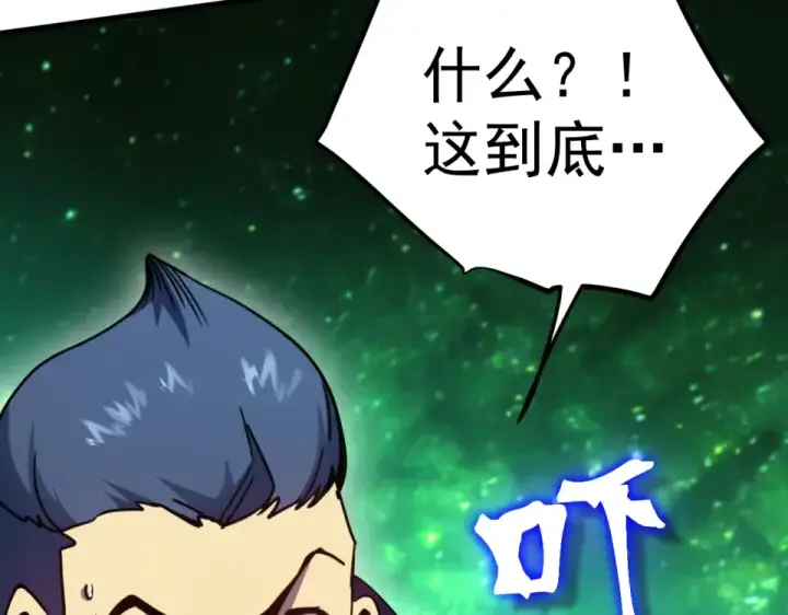 漫画《高武：登陆未来一万年》第283话 内讧第172张图