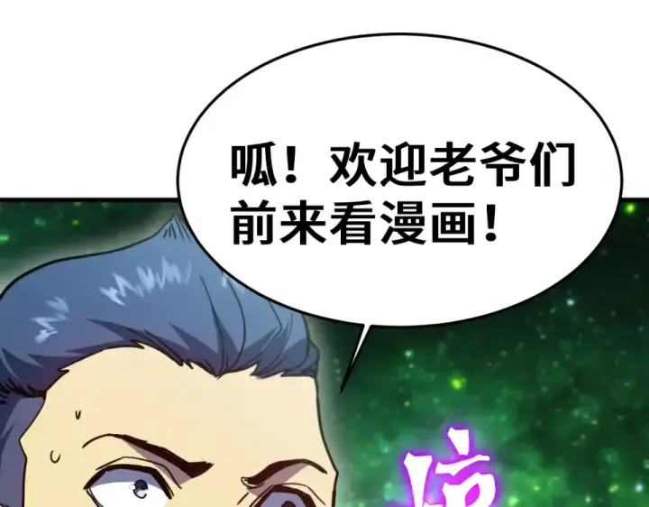 漫画《高武：登陆未来一万年》第283话 内讧第180张图