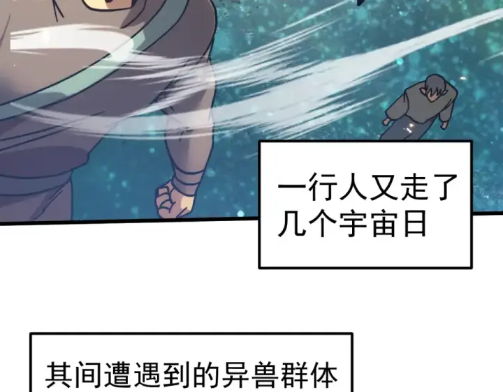 漫画《高武：登陆未来一万年》第283话 内讧第29张图