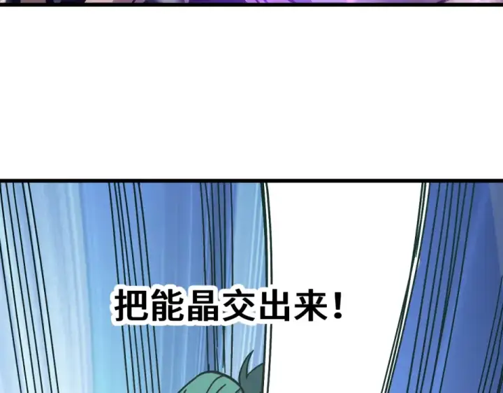 漫画《高武：登陆未来一万年》第283话 内讧第33张图