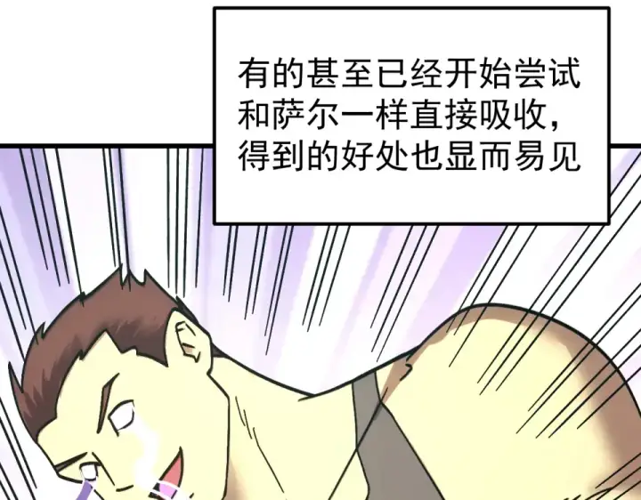 漫画《高武：登陆未来一万年》第283话 内讧第39张图