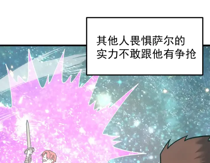 漫画《高武：登陆未来一万年》第283话 内讧第45张图